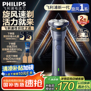飛利浦（PHILIPS）【周杰倫同款】電動(dòng)剃須刀新一代旋風(fēng)1系刮胡刀 風(fēng)馳切剃3D浮動(dòng)刀頭 七夕禮物送男友老公 國家補貼