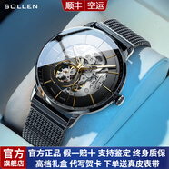 梭倫（SOLLEN）手表男士全自動(dòng)機械表防水夜光瑞士風(fēng)學(xué)生腕表七夕禮物送男友 【典藏版】炫黑金網(wǎng)帶316