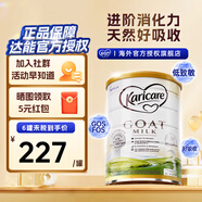 可瑞康（karicare）GOAT山羊奶粉900g嬰幼兒專用配方奶粉新西蘭進(jìn)口 3段1罐【26年8月到期】