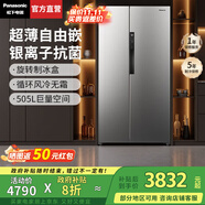 松下（Panasonic）【國家補貼20%】大白鯨505升冰箱家用雙開門對開門超薄平嵌入式一級能效風(fēng)冷無霜銀離子抗菌凈味 鈦灰銀【深冷速凍+抗菌保鮮】EB51SPA-S