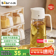 小熊（Bear）油壺 調(diào)料瓶抗菌玻璃油瓶醬油瓶600ml 自動(dòng)開(kāi)合不掛油CX-W0058
