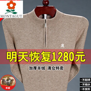 夢(mèng)特嬌（MONTAGUT）冬季羊絨衫男毛衣大碼加厚保暖中老年羊.毛.衫打底衫 拉鏈領(lǐng)/駝色 L 170碼建議120-136斤