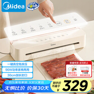 美的（Midea）真空封口機 家用商用全自動(dòng)真空包裝機 多功能食品塑封機 大功率大吸力真空保鮮打包機 MJ-KF51