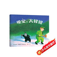 晚安，大猩猩（2019版）（溫情晚安繪本，精裝）（愛心樹童書）