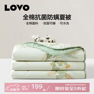 LOVO羅萊生活旗下品牌   全棉純棉夏涼被空調(diào)被子可水洗抗菌防螨夏被 【全棉抗菌防螨】微風(fēng)知曉 220*240cm