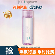 芙麗芳絲（Freeplus）滋膚清爽化妝水補水保濕肌膚爽膚水 130ml