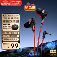 漫步者HECATE 雙擎有線游戲耳機(jī)入耳式小金標(biāo)降噪電競電腦手機(jī)吃雞耳塞HIFI級圓孔圓頭帶線控3.5MM麥克風(fēng) 黑紅色【3.5MM接口+小金標(biāo)】