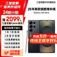 三星【官方定制色】 Galaxy S25 Ultra 超擬人AI助理 2億像素主攝 驍龍8至尊版 【官方定制色】鈦墨黑 12GB+512GB 準(zhǔn)新 7天機 無免息直降