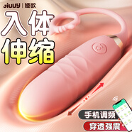 姬欲跳蛋情趣用品夫妻床上助愛工具女性私密儀器自安慰成人小玩具專用