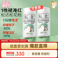 松達(dá)松花粉爽身粉嬰兒痱子粉非玉米粉無滑石粉護(hù)臀腌脖子52g*2