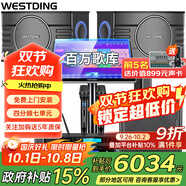 威斯?。╓ESTDING）108家庭ktv音響套裝唱歌全套設(shè)備家庭影院家用卡拉ok點歌機一體機音箱 【獨立低音炮】108四分頻+K4S+12吋炮+T9