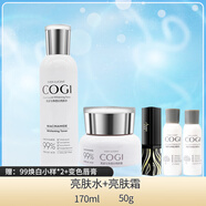 COGI化妝品套裝正品補(bǔ)水勻凈亮膚禮盒水乳高資99煥白美白淡斑套盒 亮膚水（滋潤）+面霜
