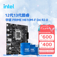 英特爾（Intel）12代酷睿CPU 華碩600主板CPU套裝 板u套裝 華碩 PRIME H610M-F D4 R2.0 i5-12490F 盒裝