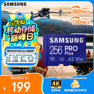 三星（SAMSUNG）256GB TF MicroSD 內存卡 4K高速藍卡 U3A2V30 讀速180MB/s 游戲機無(wú)人機運動(dòng)相機存儲卡 PRO Plus