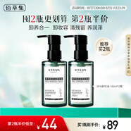 佰草集【太極肌源】修護啵啵精華油仙草油30ML（煥亮保濕 緊致抗皺）