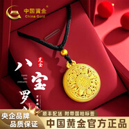 中國黃金八寶羅盤黃金項鏈女999足金吊墜七夕情人節(jié)禮物送女朋友老婆 黃金吊墜約10g【配黑繩】