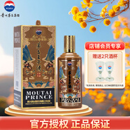 茅臺（MOUTAI）王子酒十二生肖一歲一生肖系列酒 53度 醬香型白酒 500mL 1瓶 2021辛丑牛年