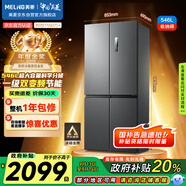 美菱（MeiLing）收納師546升雙變頻一級(jí)能效十字對(duì)開(kāi)四開(kāi)門冰箱家用大容量風(fēng)冷凈味國(guó)家補(bǔ)貼BCD-546WP9CX典雅灰