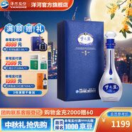 洋河夢之藍M9 綿柔白酒 藍色經(jīng)典洋河酒廠【中秋禮品】 52度 500mL 1盒