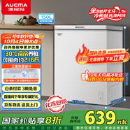 澳柯瑪（AUCMA）150升低霜冰柜家用小冰柜冷藏柜冷凍柜母嬰母乳小冰箱小型冷柜一級能效 BC/BD-150HY 國家補貼20%