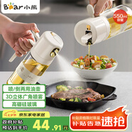 小熊（Bear）噴倒一體油壺 噴油壺調料瓶高硼硅玻璃廚房醬油瓶550ml CX-W0086