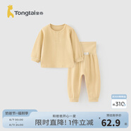 童泰嬰兒套裝春秋純棉寶寶衣服男童女童家居服內(nèi)衣兒童上衣褲子 黃色 【前開套裝-高腰款】 110 cm(不可開檔）