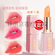 七柚小屋胡蘿卜素變色唇膏2支滋潤保濕不易沾杯柔霧口紅黃皮顯白不易掉色 粉管-胡蘿卜素變色唇膏*2支