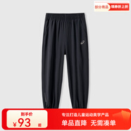 asics亞瑟士童裝春夏季男女兒童舒適防蚊褲輕薄防曬褲百搭運動褲 001黑色 150 cm