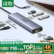 綠聯(lián)Type-C擴展塢千兆網(wǎng)口拓展塢USB分線(xiàn)器雷電4轉HDMI網(wǎng)線(xiàn)轉接器4k高清適用華為蘋(píng)果MacBook/Mac mini