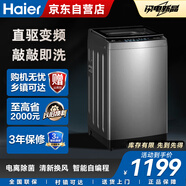 海爾Haier波輪洗衣機(jī)全自動(dòng)家用 10公斤大容量 家電國家補(bǔ)貼以舊換新直驅(qū)變頻 一級(jí)能效B53Mate2敲敲洗