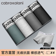 CabraKalani男士?jì)妊澞行陆逕o(wú)痕純色平角抗菌青少年四角褲寬松大碼冰絲短褲 B品牌專(zhuān)柜黑灰灰綠純棉款 4條 2XL （建議135-150斤）