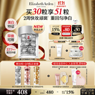 伊麗莎白雅頓（Elizabeth Arden） 銀膠晶璨夜間面部次拋美白精華液28ml禮物提亮淡斑美白煙酰胺VC 【新品】第三代銀膠30粒