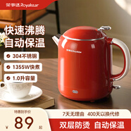榮事達（Royalstar）燒水壺 熱水壺 家用小型1L電熱水壺 宿舍辦公室食品級304不銹鋼全自動(dòng)斷電保溫一體雙層防燙開(kāi)水壺 1L 中國紅【304內膽 自動(dòng)保溫】 299