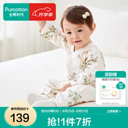 全棉時(shí)代純棉新生嬰兒連體衣服新款抗菌紗布寶寶春夏滿(mǎn)月服和袍 繁花似錦【四季款】 90cm （1-2歲）
