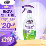 妙管家蘇打餐桌臺面噴霧 400g 清潔抑菌 免過(guò)水 添加食品用小蘇打