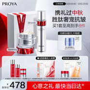 珀萊雅紅寶石水霜 爽膚水+輕潤霜 護膚品套裝 護膚禮盒化妝品 生日禮物