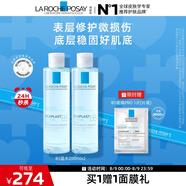 理膚泉B5藍水200ml*2支套裝積雪草補水保濕修護舒緩護膚品情人節(jié)禮物