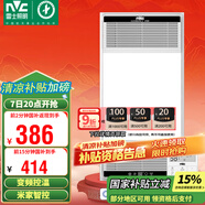雷士（NVC）風(fēng)暖無線變頻浴霸浴室取暖器暖風(fēng)照明排氣一體衛(wèi)生間集成吊頂Y394