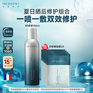 美帕噴霧150ml 維生素B5修護(hù)補(bǔ)水生命水法國原裝進(jìn)口保濕舒緩敏感