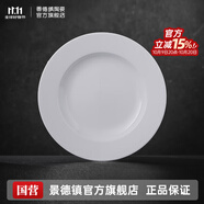 景德鎮(zhèn)官方陶瓷簡約吃飯碗高溫白瓷家用盤湯碗瓷器新結(jié)婚喬遷搬家禮物 【經(jīng)典純白】月白-8英寸寬邊淺盤*2
