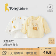 童泰新生兒半背衣嬰兒衣服四季0-3個(gè)月初生寶寶純棉上衣和尚服2件裝 黃色小熊(精梳純棉) 59 碼(建議1-3個(gè)月身高55-60cm)