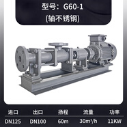 G型螺桿泵不銹鋼鑄鐵G30G25-1濃漿泵泥漿泵污泥泵壓濾 G601普通電機軸不銹鋼 380V三相