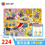 3D-JP小黃人1200片平面塑料拼圖成人趣味減壓潮流玩具大眼萌國王H3208