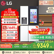 LG全自動(dòng)制冰冰箱635L大容量敲一敲冰箱 自動(dòng)制冰機家用對開(kāi)門(mén)客廳冰吧 S653MWW87D國家補貼以舊換新