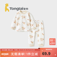 童泰寶寶套裝春秋季純棉嬰兒衣服男女兒童家居服內(nèi)衣秋衣秋褲套頭睡衣 棕色【平腰款 50S高支】 90 cm（肩開按扣）