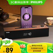 飛利浦（PHILIPS）SPA3809 藍牙音箱  電腦音響 家用桌面臺式機筆記本音箱 重低音 木質(zhì)時(shí)鐘音箱