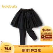 巴拉巴拉（BALABALA）女童打底褲甜美網(wǎng)紗裙褲百搭秋裝潮拜年服 黑色90001 120 cm