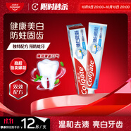 高露潔（Colgate）健白防蛀牙膏 200g  雙效配方新老包裝隨機(jī)發(fā)貨