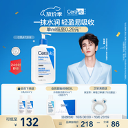 適樂(lè )膚（CeraVe）【張凌赫同款】保濕潤膚乳473ml乳液面霜身體乳C乳男女護膚禮物