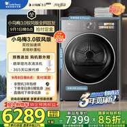 小天鵝（LittleSwan）10公斤熱泵烘干機(jī) 干衣機(jī)家用變頻 雙轉(zhuǎn)子電機(jī) 蒸汽除皺【小烏梅3.0馭風(fēng)版】TH10VE40MAX 國家補(bǔ)貼
